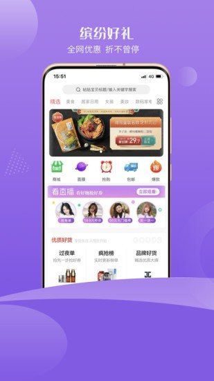 省钱折学截图