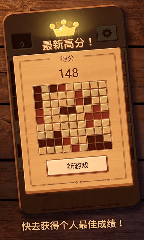 拼装模拟截图