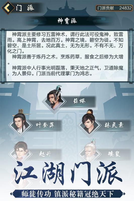 玄元剑仙截图
