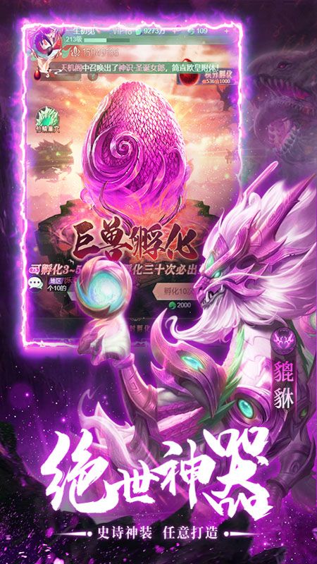 主宰灵域截图
