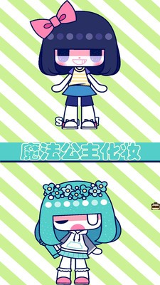 魔法公主的化妆舞会截图