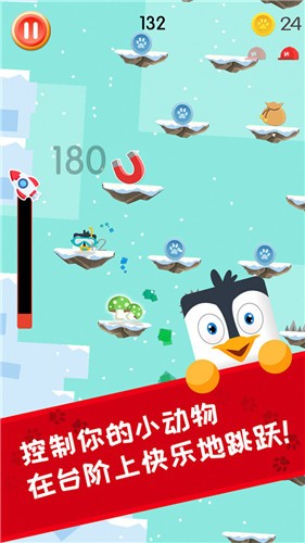萌宠跳跳跳截图