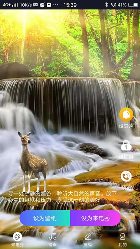 51来电秀助手截图