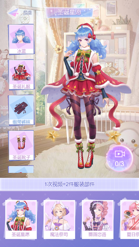 女神的追求者截图
