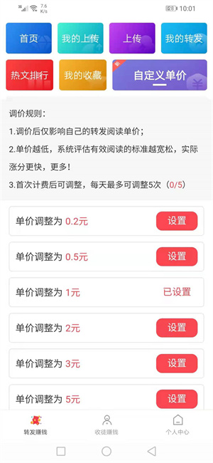 袋鼠速赚截图