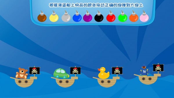 儿童学习游戏截图