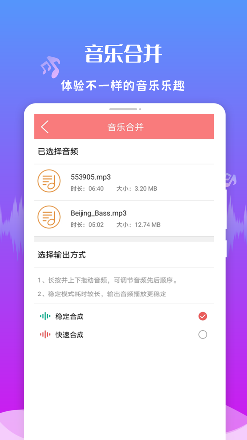 音频剪辑王截图