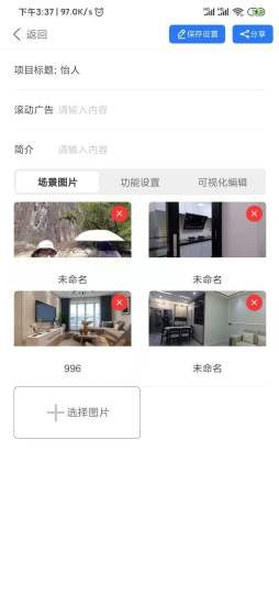 百宝装截图