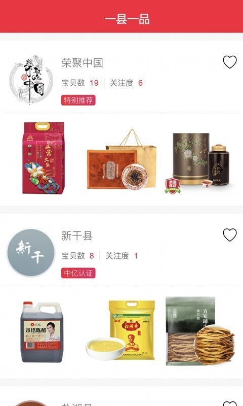 中亿优选截图