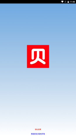 贝多来进销存截图