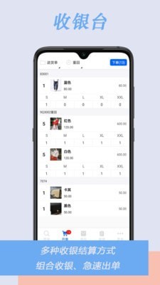 肃客会员营销服装收银截图