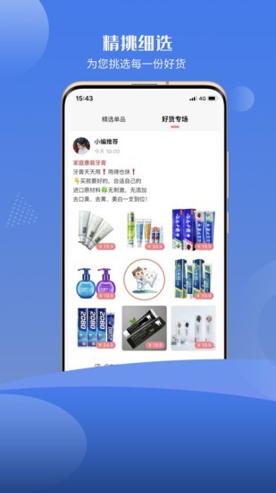 省钱折学截图