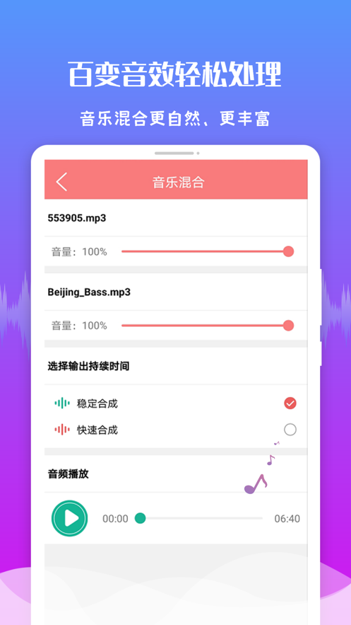 音频剪辑王截图