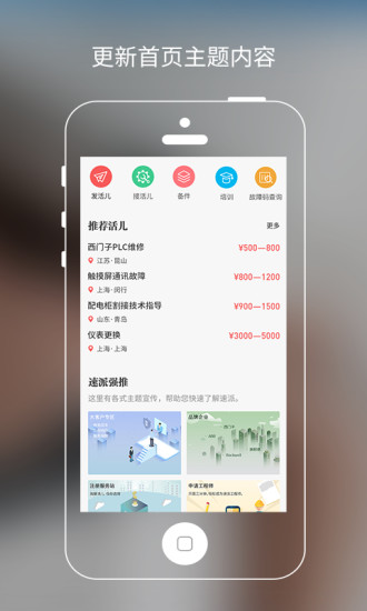 工业速派截图