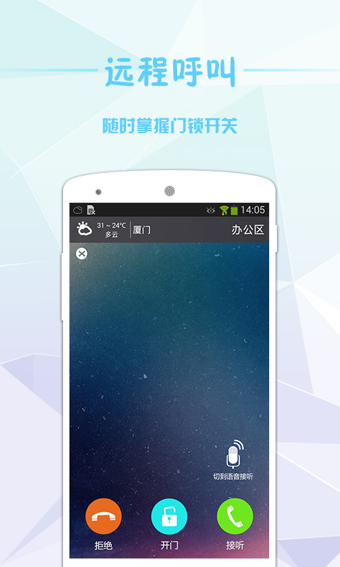 小兔开门截图