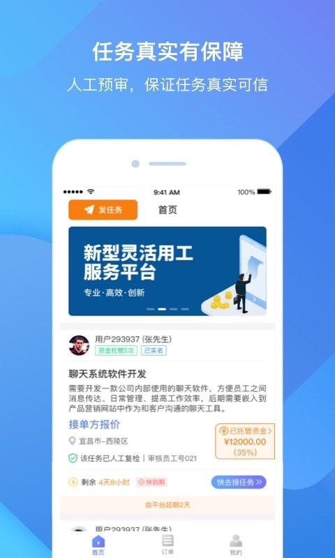 雀小宝截图