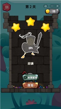解救大师之部落截图