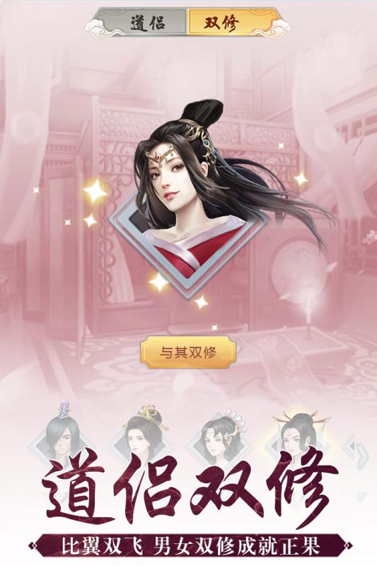玄元剑仙截图