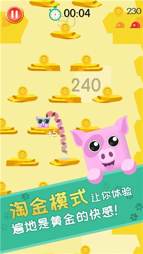 萌宠跳跳跳截图