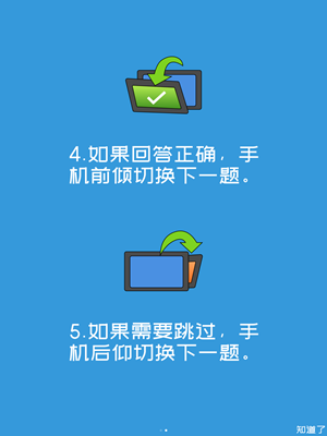 你比我猜截图