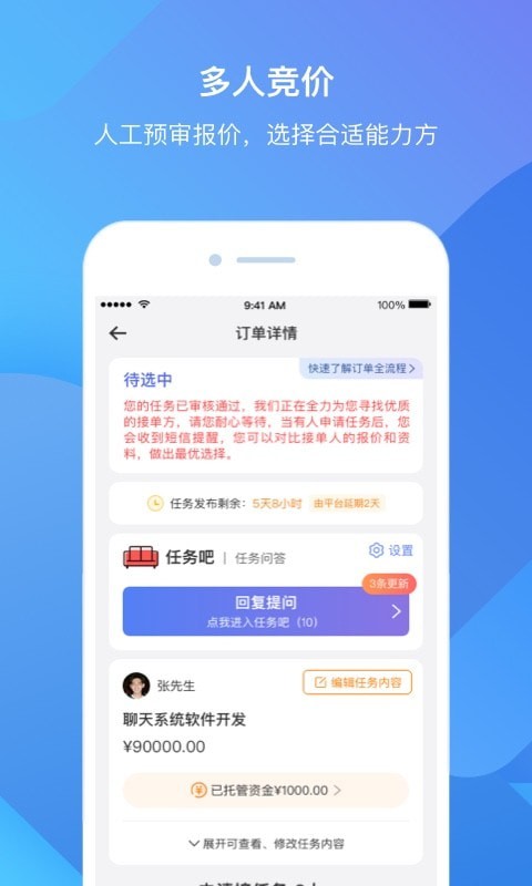 雀小宝截图