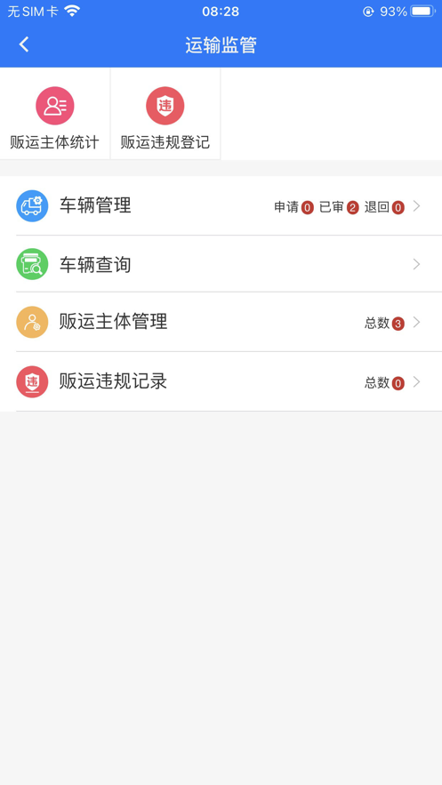 智慧兽医通用版截图