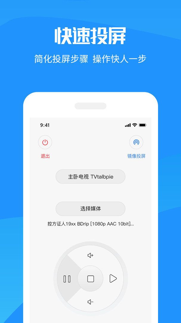 手机投屏截图