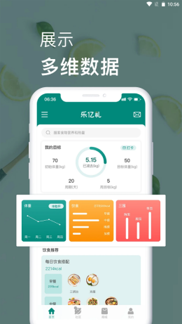 乐亿礼截图