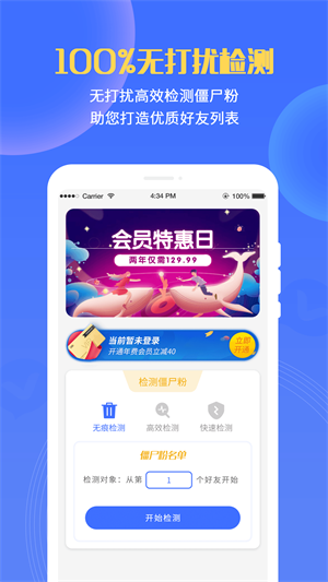 微商清粉加好友截图