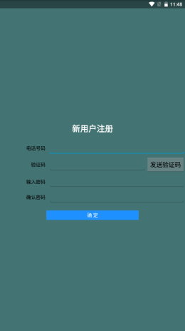 贝多来进销存截图
