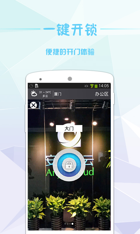 小兔开门截图