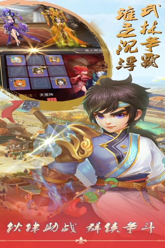 酱游记截图