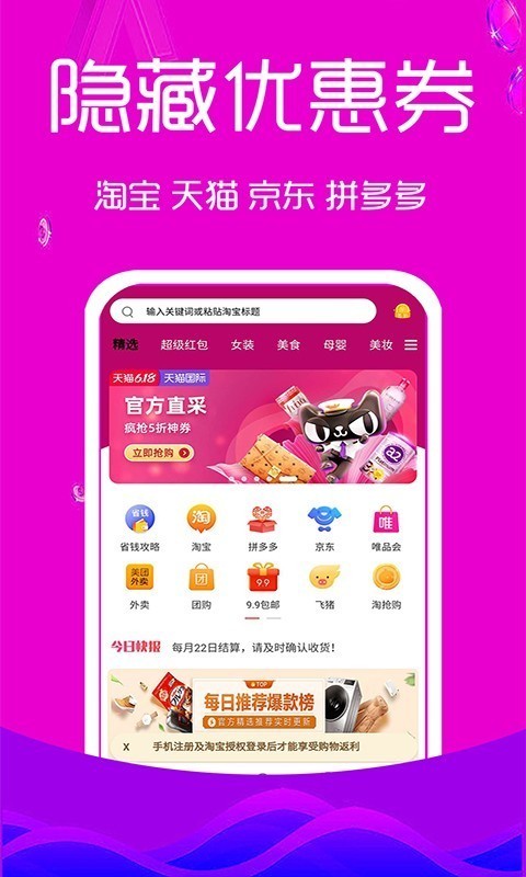 万券截图