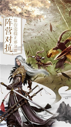 战玲珑2之剑侠情缘截图