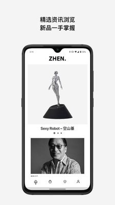 ZHEN截图