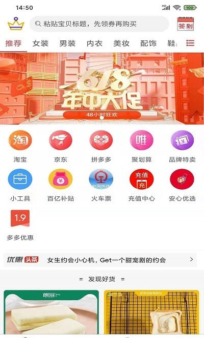 一铺安心截图