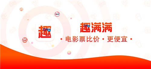趣满满截图