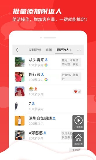 微商Pro截图