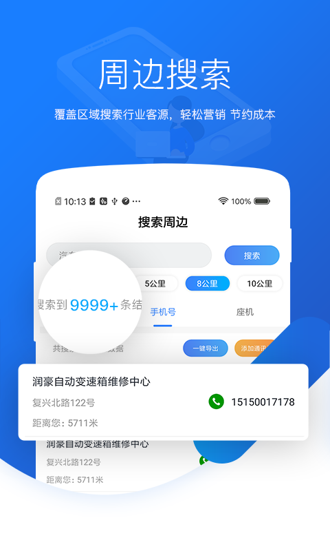 爱客源截图