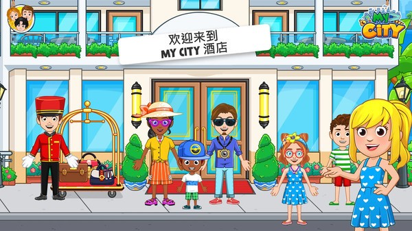 我的小镇酒店截图