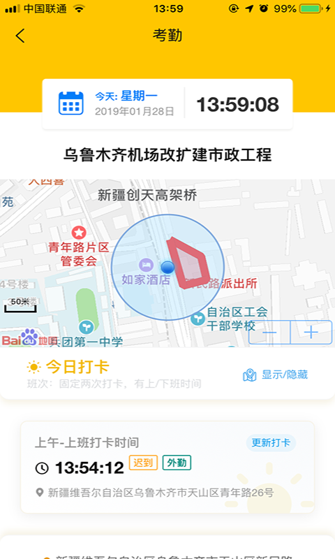 原筑民截图