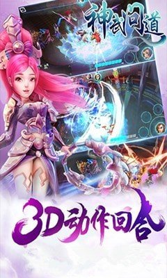 神武问道截图