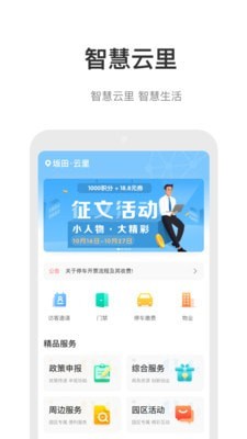 云里汇截图