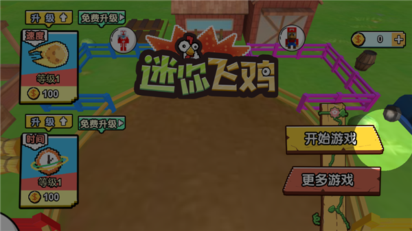 迷你飞鸡截图
