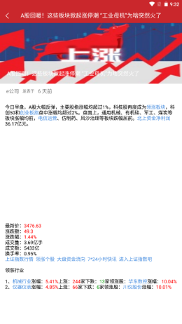 智绊截图