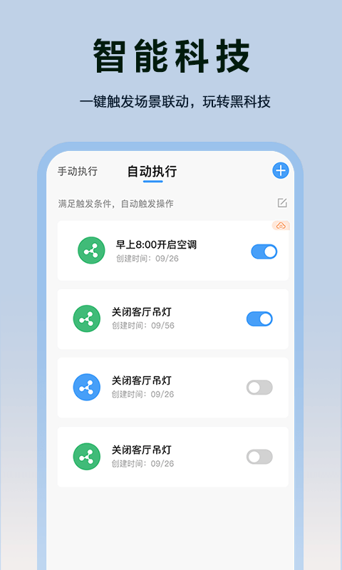 欧享家截图