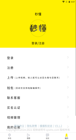 秒懂截图
