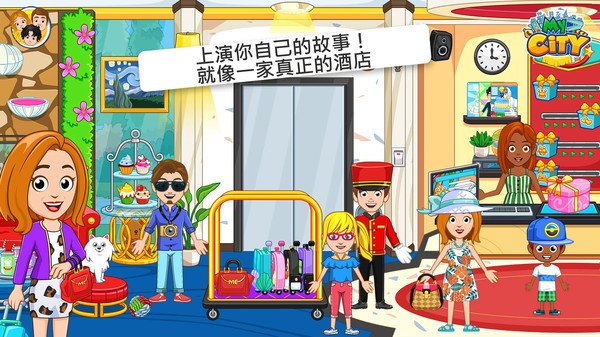 我的小镇酒店截图