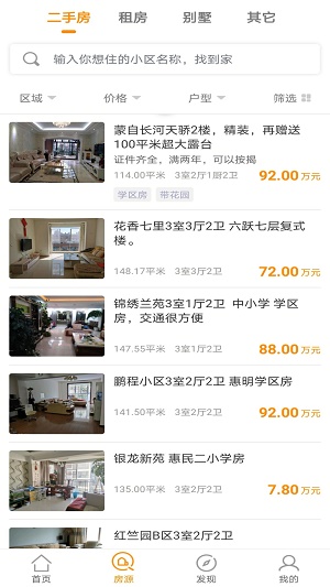 秒居网截图