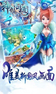 神武问道截图
